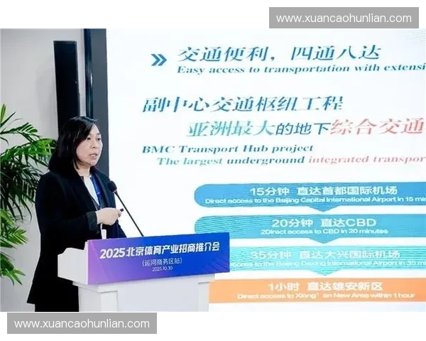 体育产业发展新机遇：聚焦体育招商与平台重构的创新路径